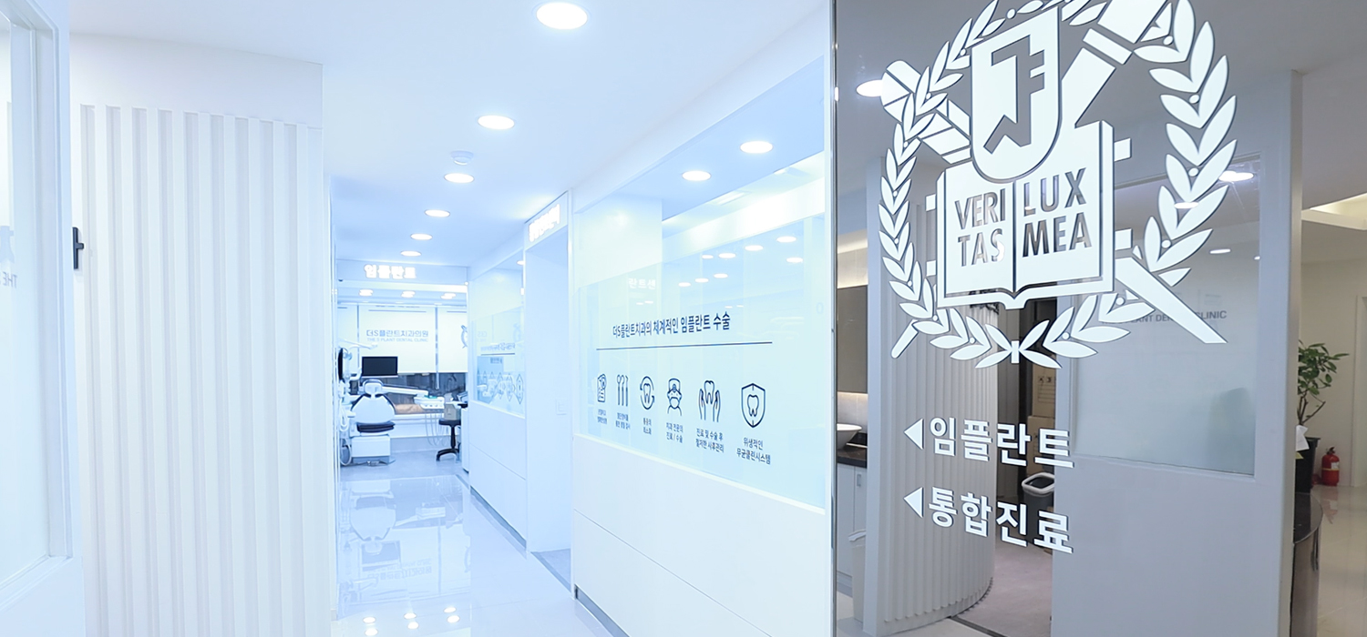 더에스플란트치과의원 인테리어